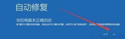 windows10开机让电脑强制进入安全模式的方法【图文】(1)