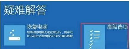 windows10开机让电脑强制进入安全模式的方法【图文】(3)