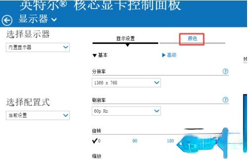 win10电脑对比度调多少合适？win10电脑调对比度的方法(5)