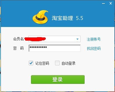 淘宝助理的详细使用步骤讲解截图