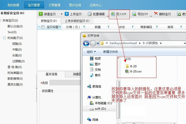 淘宝助理的详细使用步骤讲解截图