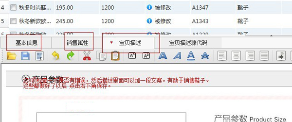 淘宝助理的详细使用步骤讲解截图