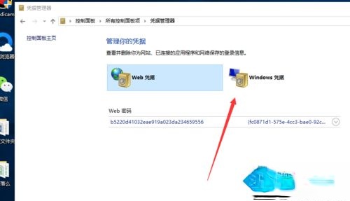 Win10访问局域网提示“未授予用户在此计算机上的请求登录类型”怎么办(4)