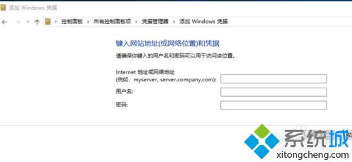 Win10访问局域网提示“未授予用户在此计算机上的请求登录类型”怎么办(6)