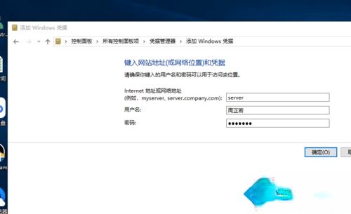 Win10访问局域网提示“未授予用户在此计算机上的请求登录类型”怎么办(7)