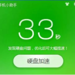 电脑开机弹出360开机小助手怎么关闭。