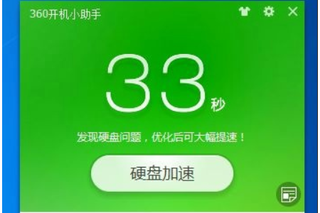 电脑开机弹出360开机小助手怎么关闭。