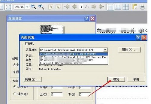 淘宝助理打印快递单设置的使用教程截图