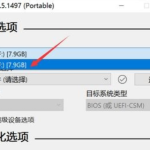 怎么用rufus制作win10启动盘|rufus制作uefi win10启动盘方法。