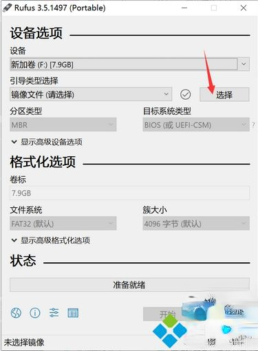 怎么用rufus制作win10启动盘|rufus制作uefi win10启动盘方法(1)