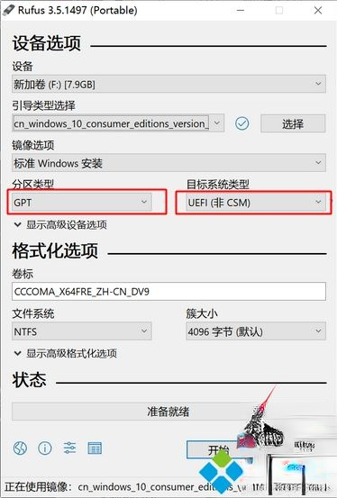 怎么用rufus制作win10启动盘|rufus制作uefi win10启动盘方法(3)