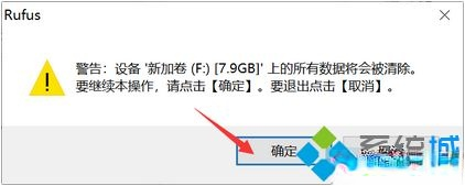 怎么用rufus制作win10启动盘|rufus制作uefi win10启动盘方法(4)