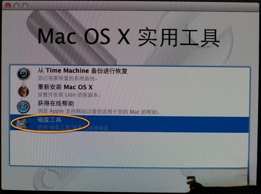 mac抹掉磁盘重装系统|苹果笔记本抹掉磁盘重装系统步骤(3)