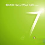 win7精简版下载|精简版windows7纯净版下载地址。