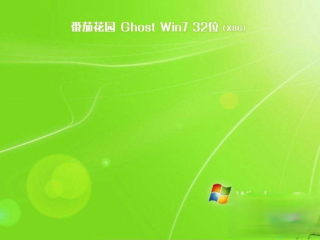 win7精简版下载|精简版windows7纯净版下载地址(4)