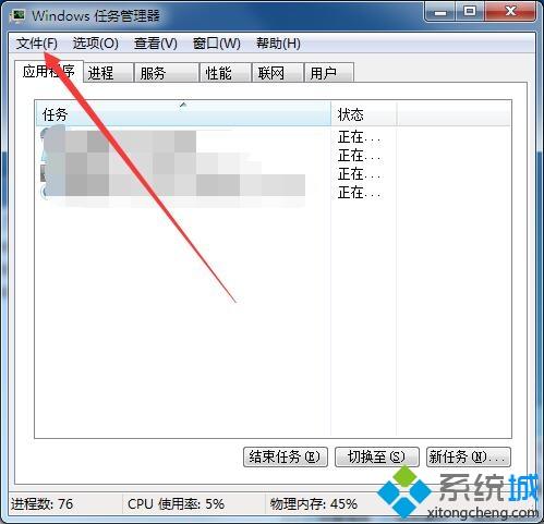 win10系统桌面东西都不见的三种恢复方法(1)