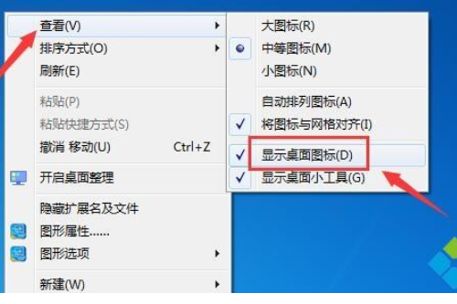 win10系统桌面东西都不见的三种恢复方法(5)