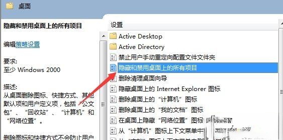 win10系统桌面东西都不见的三种恢复方法(9)