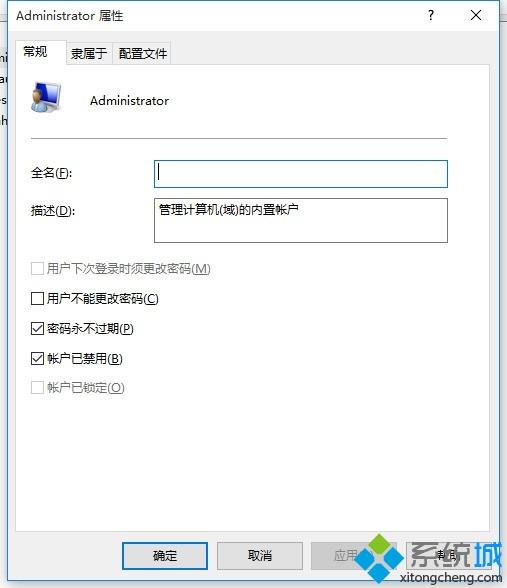 win10系统提示“你的账户已被停用，请向系统管理员咨询”如何解决(9)