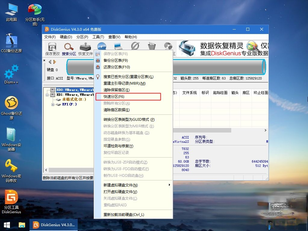 如何制作u盘启动盘安装win7系统(3)