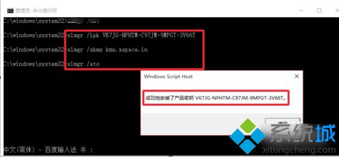 Win10正式版激活工具推荐和详细激活步骤(4)