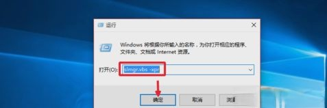 Win10正式版激活工具推荐和详细激活步骤(5)