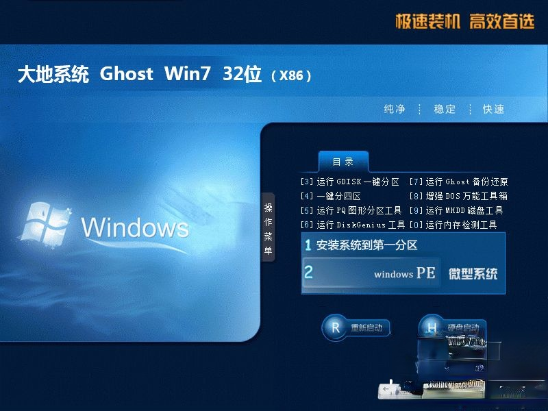 win7镜像文件下载|win7系统镜像文件下载地址(1)