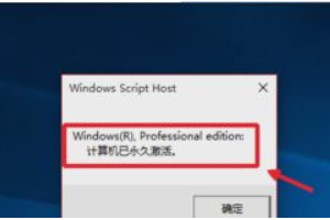 Win10正式版激活工具推荐和详细激活步骤(6)