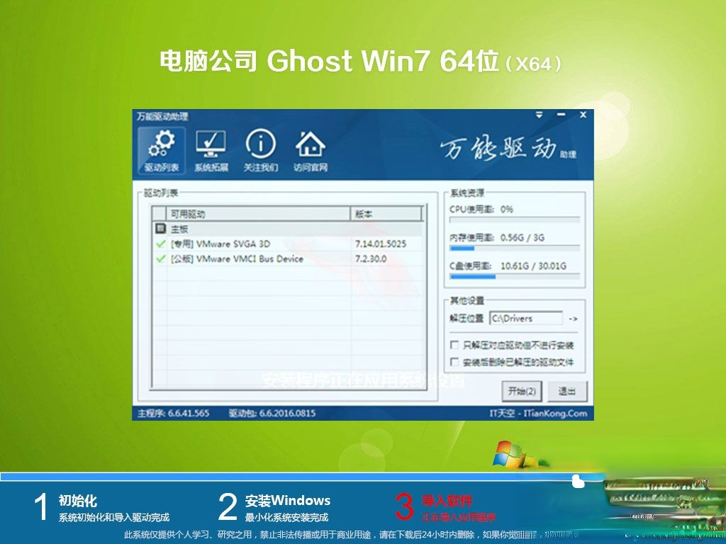 win7镜像文件下载|win7系统镜像文件下载地址(2)