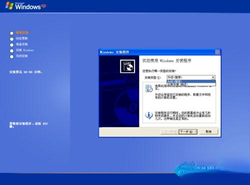 xp安装版系统下载与安装教程(非ghost版)(2)