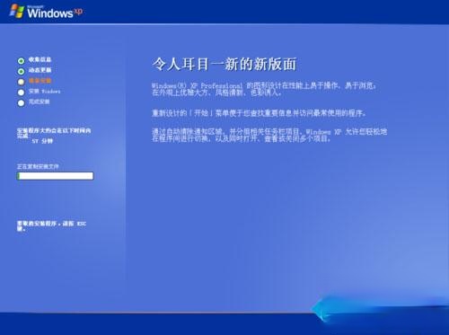 xp安装版系统下载与安装教程(非ghost版)(4)