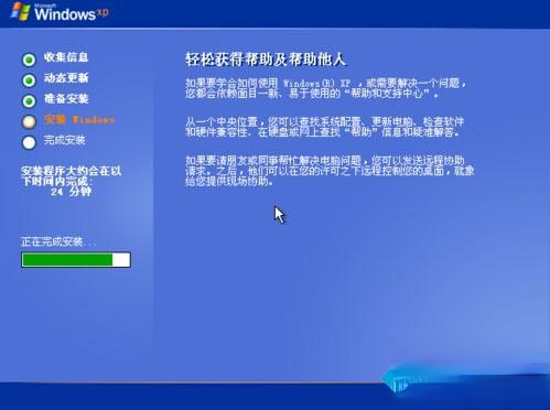 xp安装版系统下载与安装教程(非ghost版)(10)