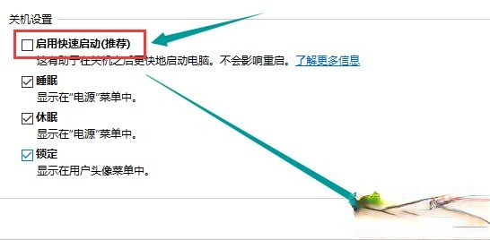 win10系统点击关机就自动重启怎么解决(3)