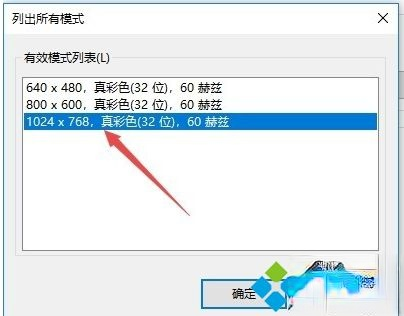 win10如何调烟雾头_win10调cf烟雾头最清晰的教程(4)