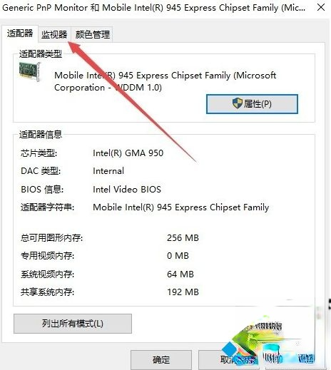 win10如何调烟雾头_win10调cf烟雾头最清晰的教程(5)