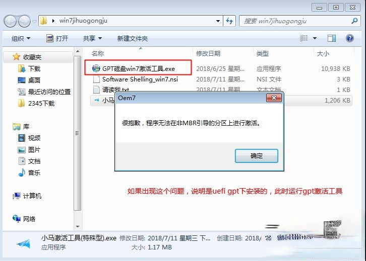 windows7内部版本7601 此windows副本不是正版最简单解决方法(3)