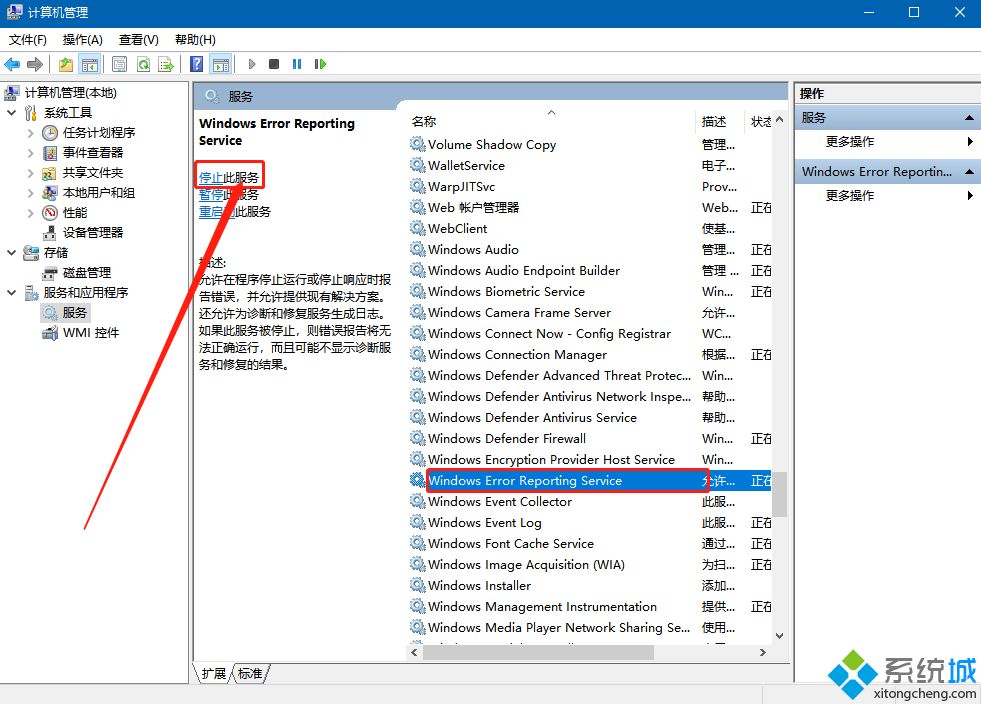 Win10系统桌面不停闪屏自动刷新如何解决(4)