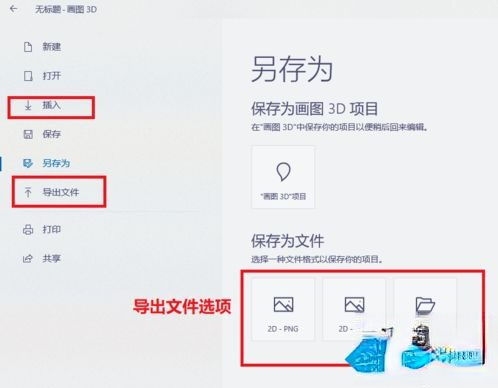 win10内置的“画图3D”功能怎么用？教你正确使用win10系统“画图3D”功能(4)