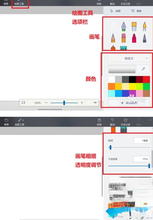 win10内置的“画图3D”功能怎么用？教你正确使用win10系统“画图3D”功能(5)