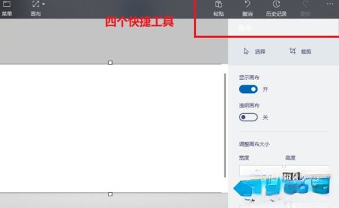 win10内置的“画图3D”功能怎么用？教你正确使用win10系统“画图3D”功能(6)