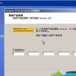 xp激活码 windows xp产品密钥 xp sp3专业版正版序列号。