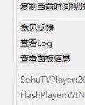 xp系统下优酷无法加载播放器如何解决。