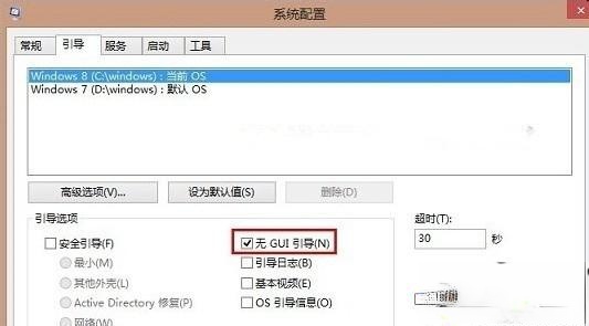 win7如何提高开机速度实现8秒内完成开机【图文】(1)