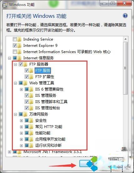 win7系统安装iis组件的详细步骤(6)