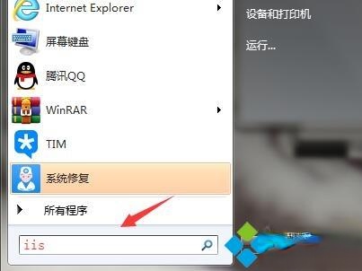 win7系统安装iis组件的详细步骤(7)