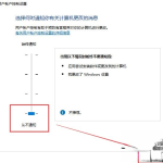 win10安装或运行软件弹出“用户账户控制”窗口的两种解决方法。