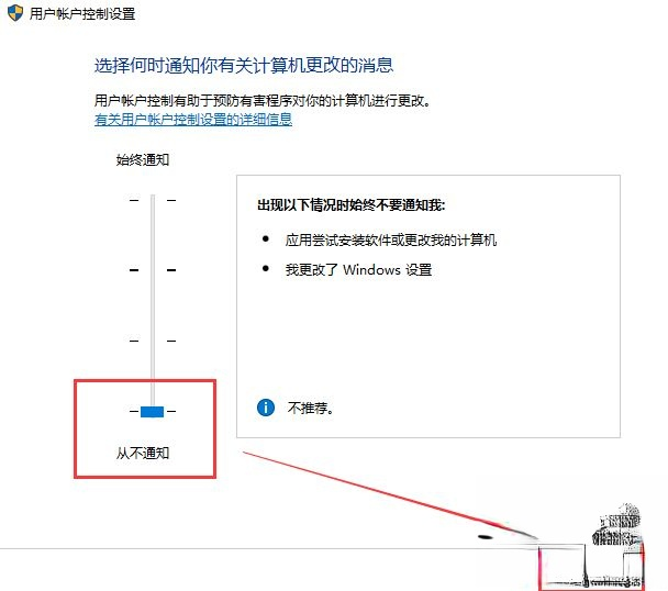 win10安装或运行软件弹出“用户账户控制”窗口的两种解决方法