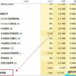 win10开始菜单打不开的五种解决方法。