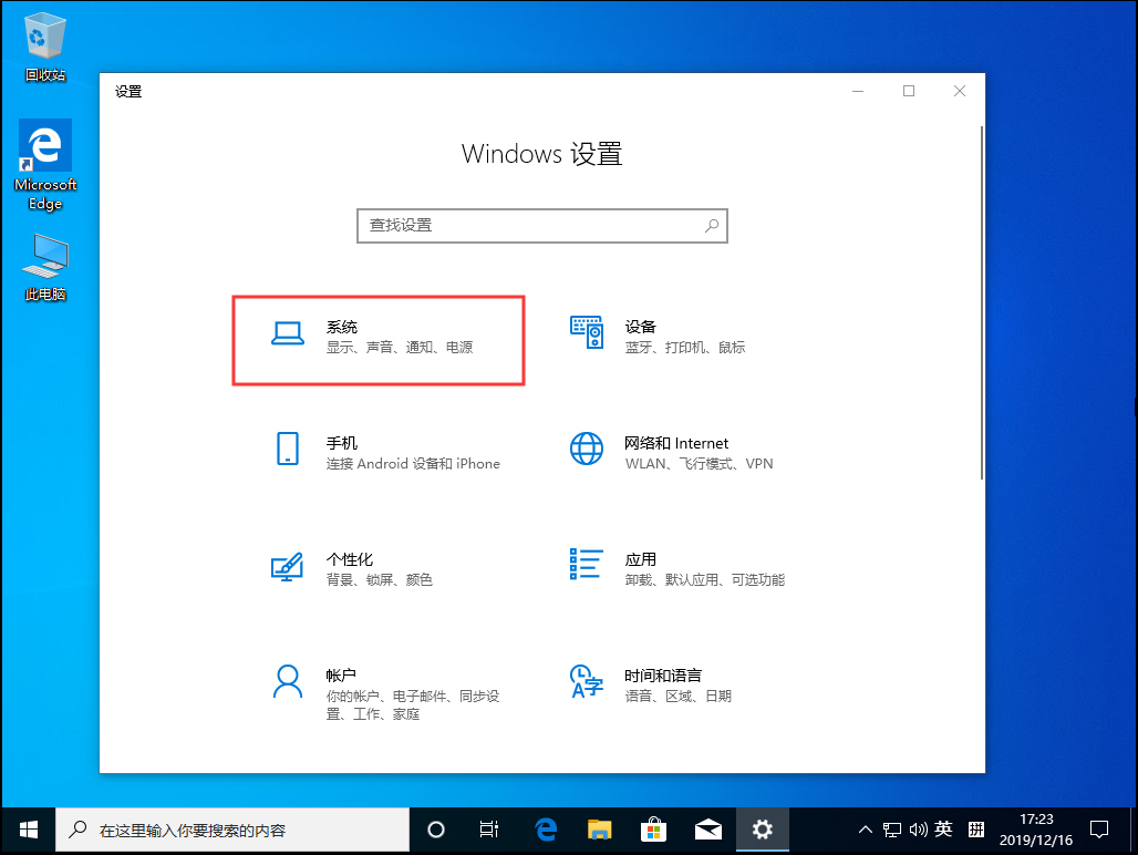 Win10 1909怎么更改默认安装盘？Win10默认安装盘修改教程(1)