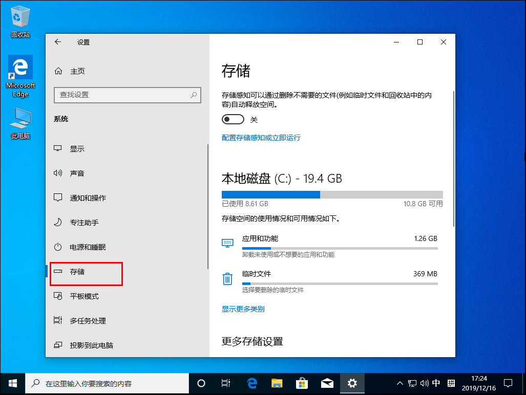 Win10 1909怎么更改默认安装盘？Win10默认安装盘修改教程(2)